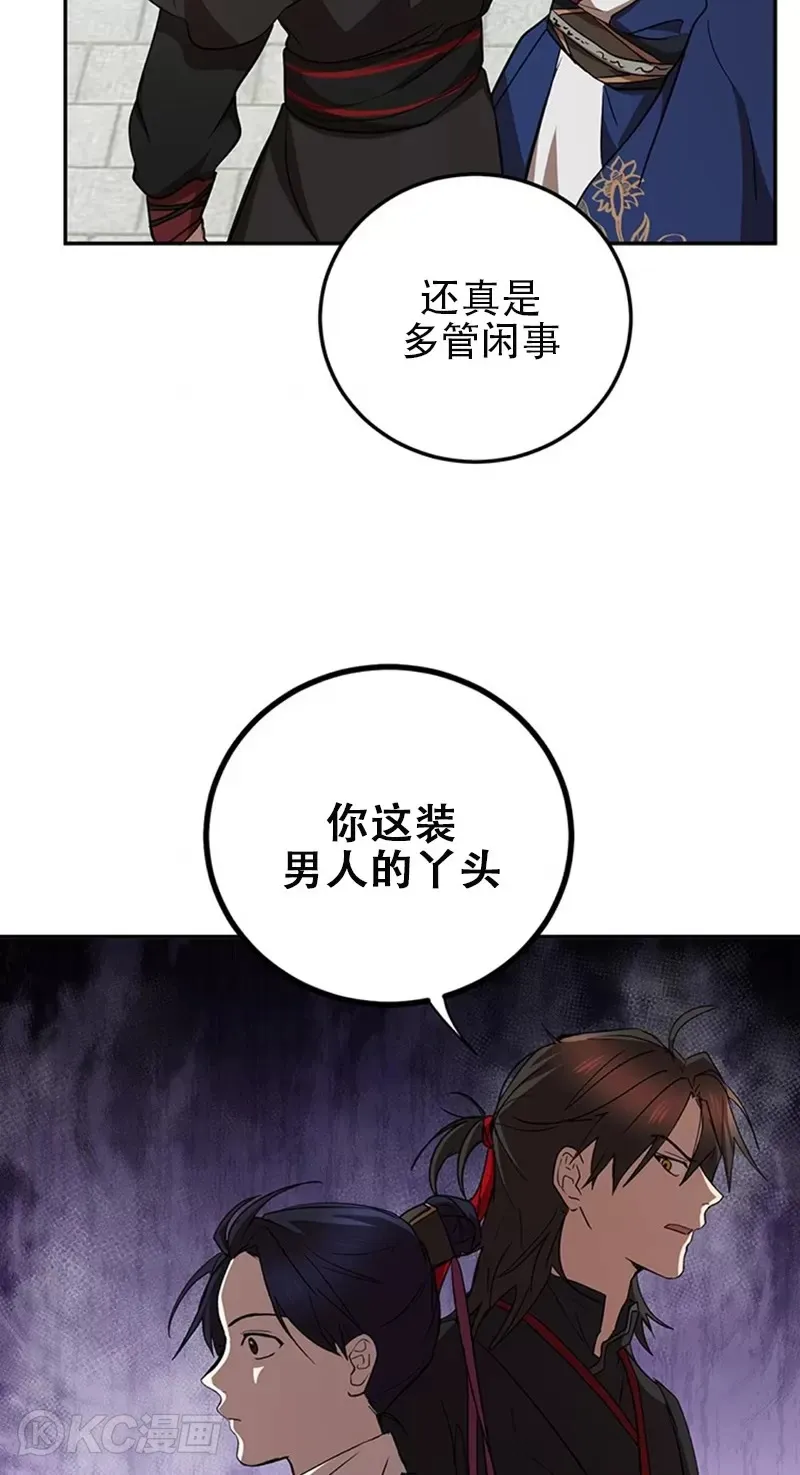 第67话 第38页