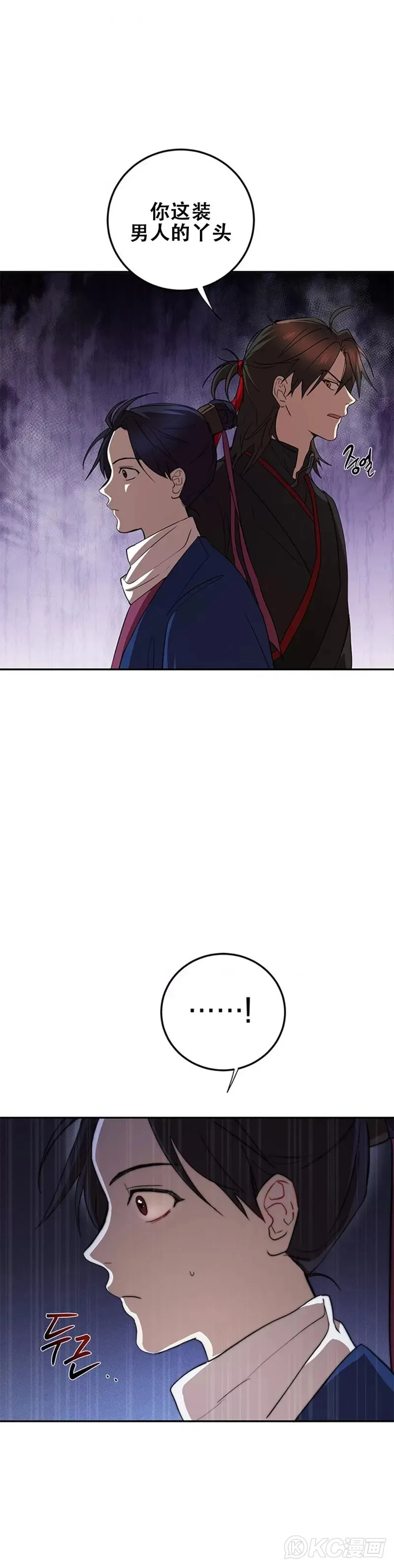 第67话 第41页