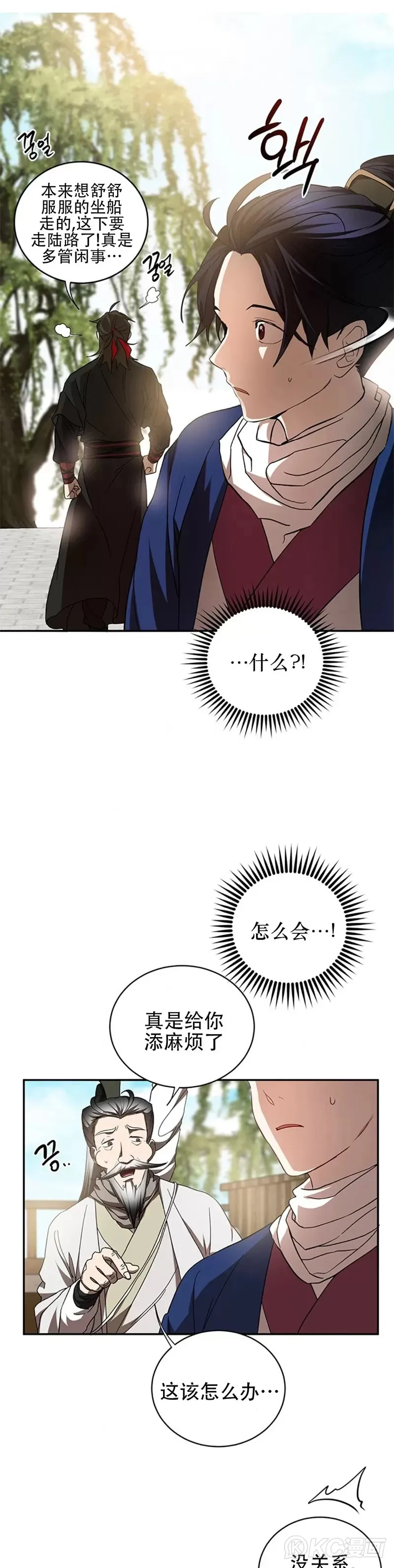 第67话 第42页