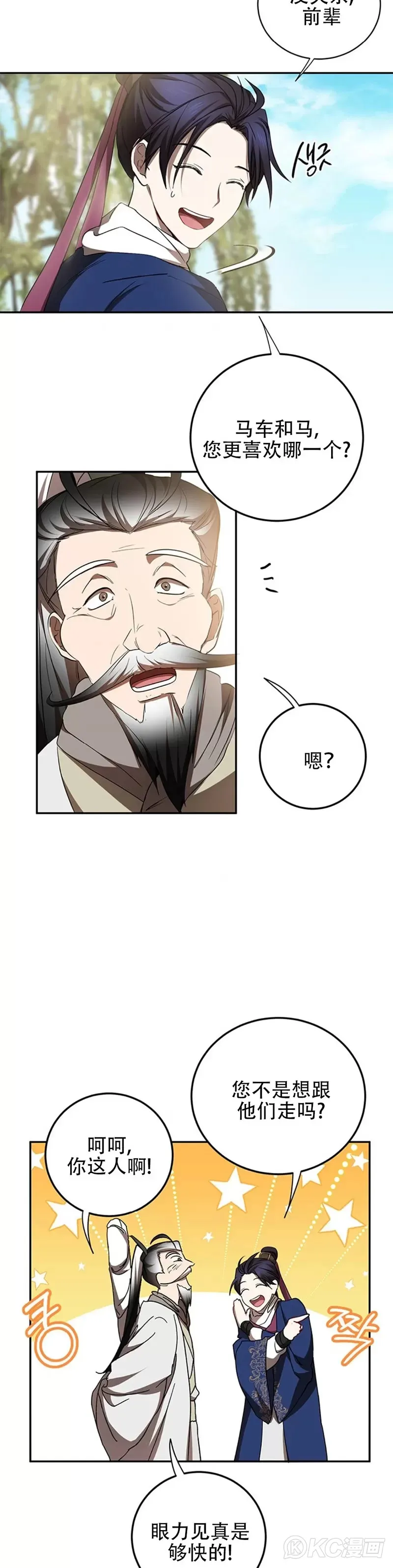 第68话 第3页