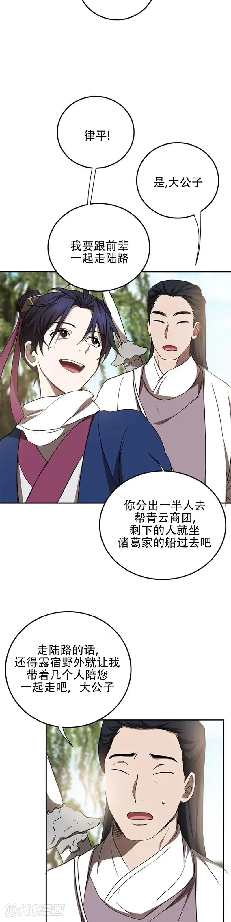 第68话 第4页