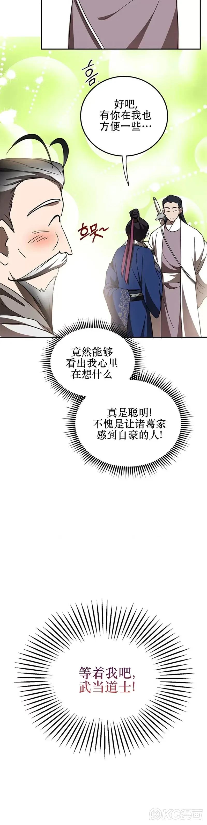 第68话 第5页
