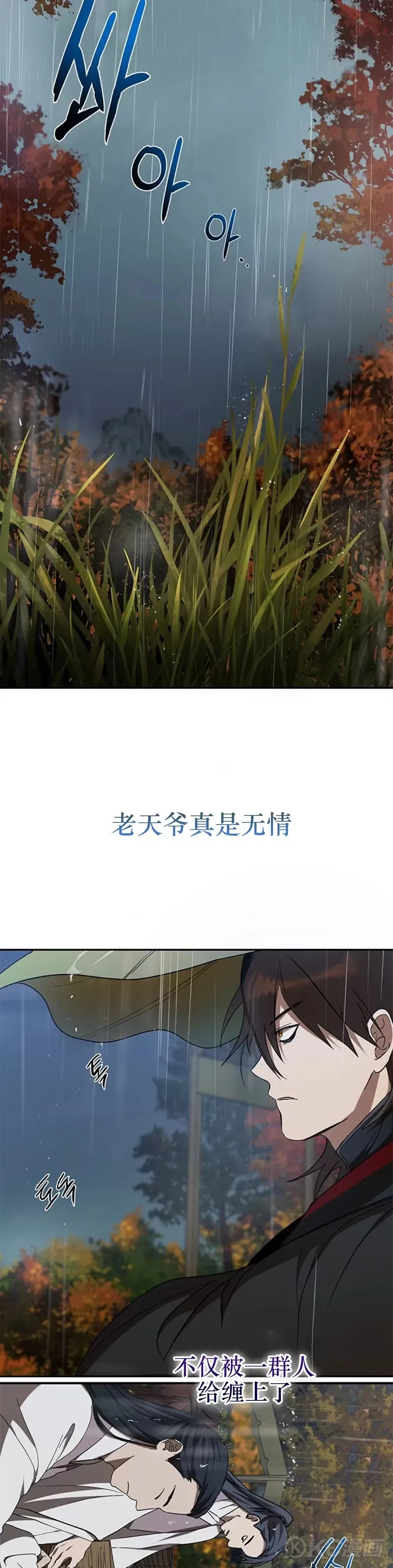 第68话 第7页