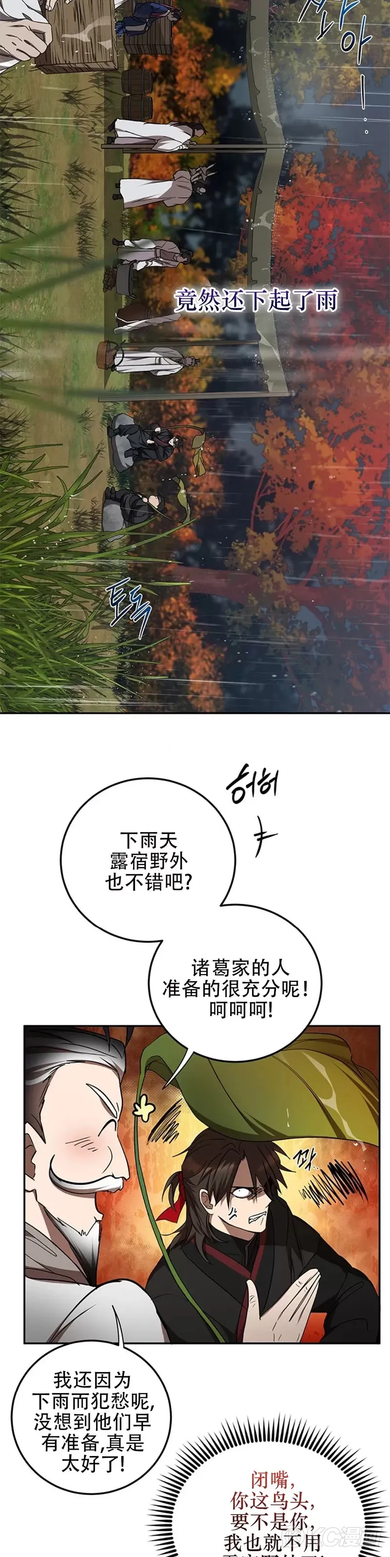 第68话 第8页