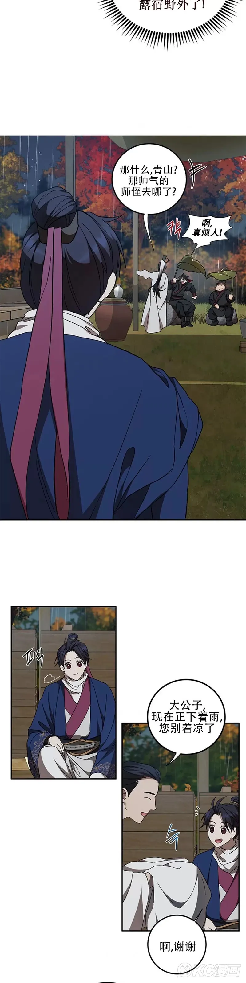 第68话 第9页
