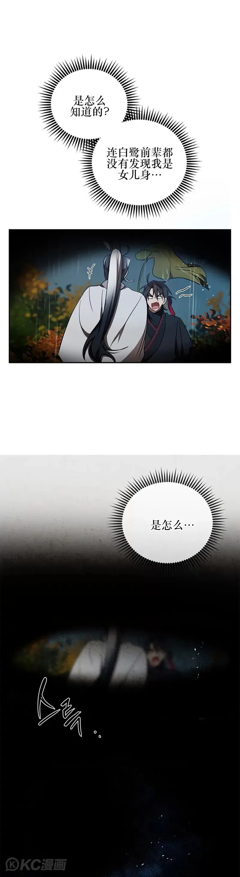 第68话 第11页