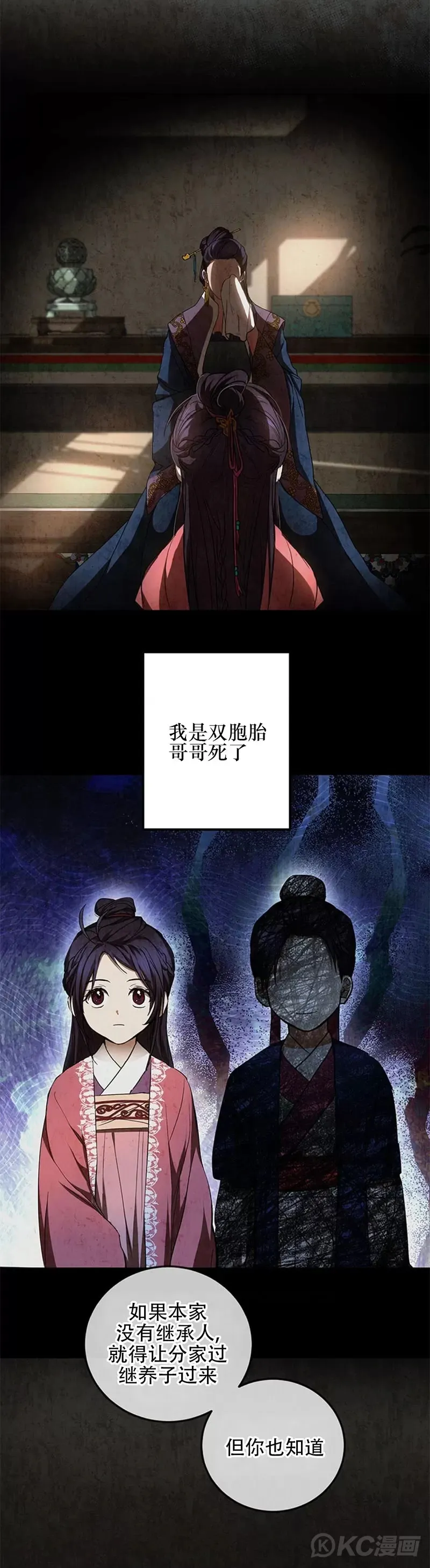 第68话 第13页