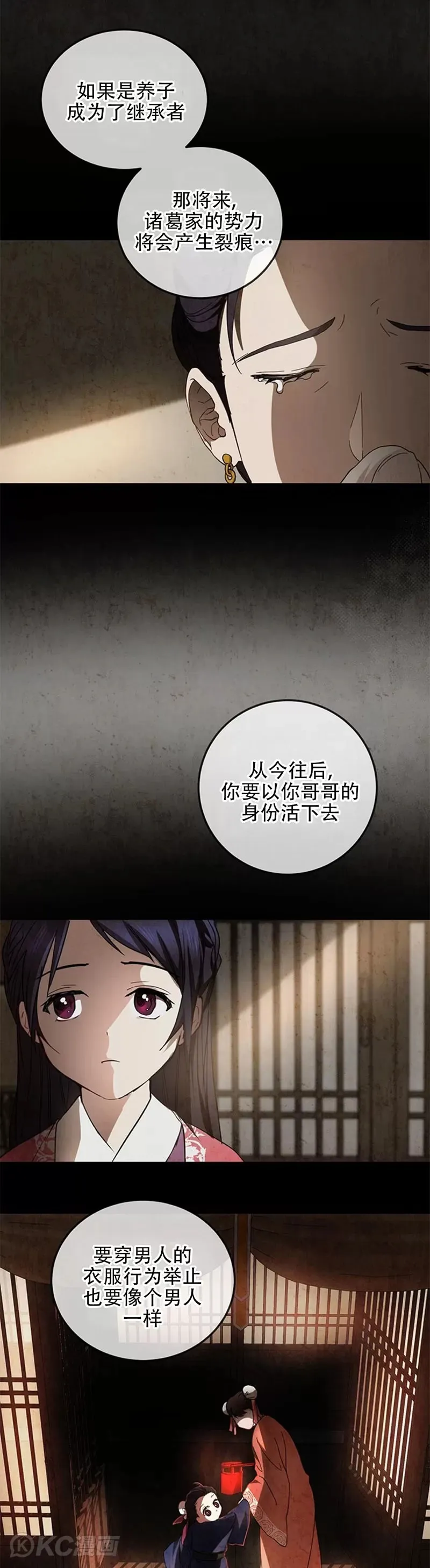 第68话 第14页