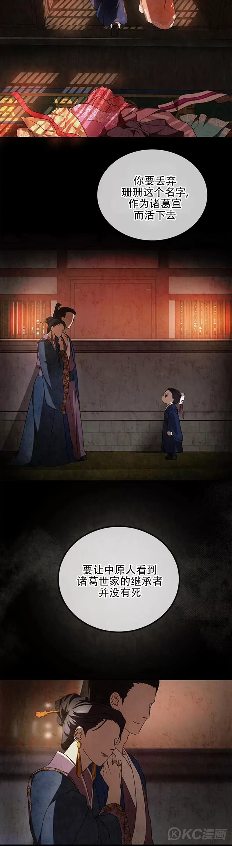 第68话 第15页