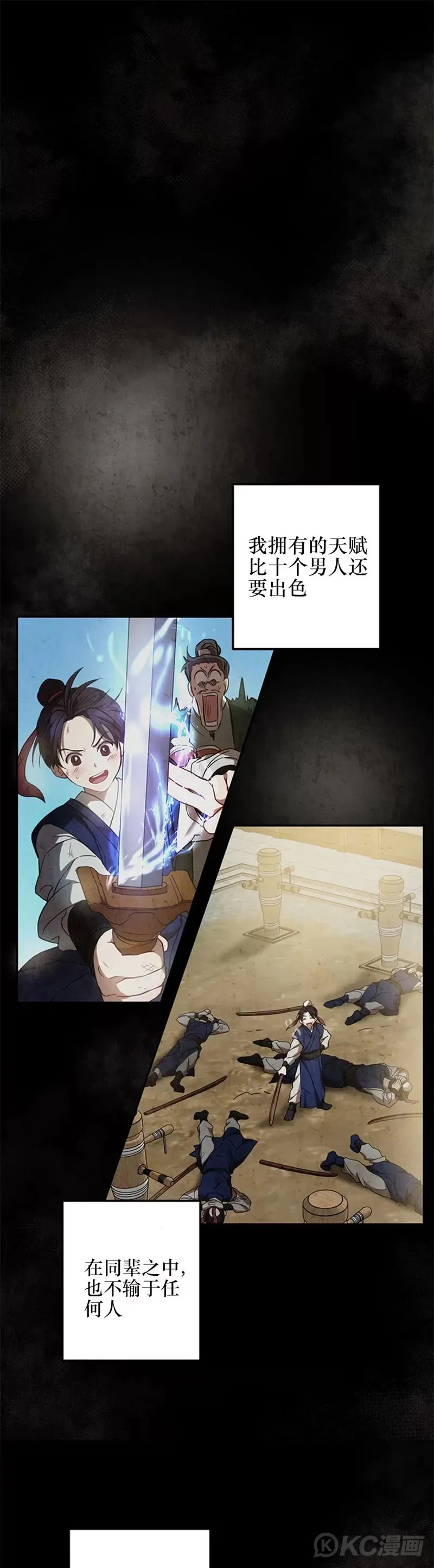 第68话 第16页