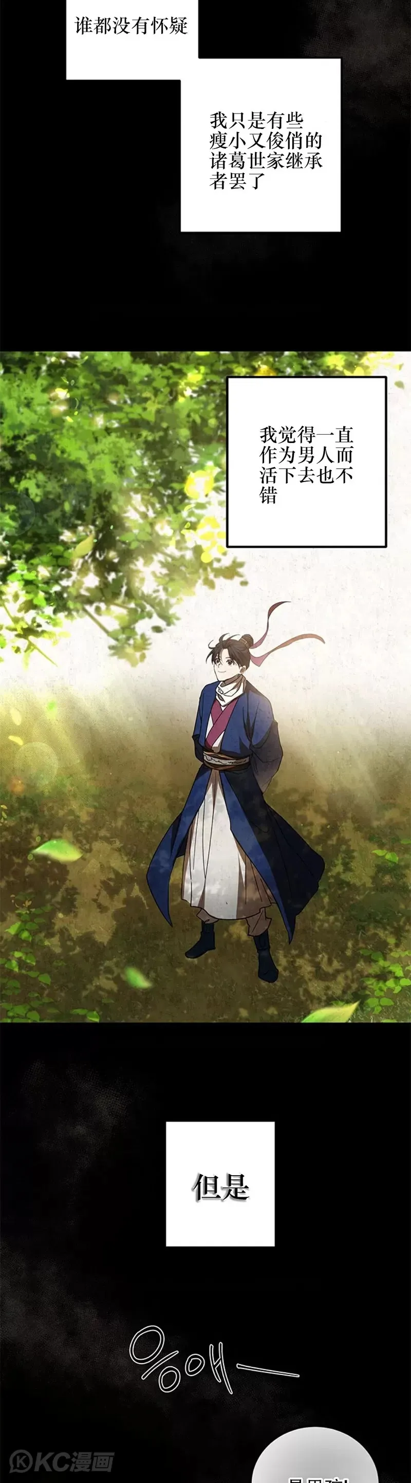 第68话 第17页