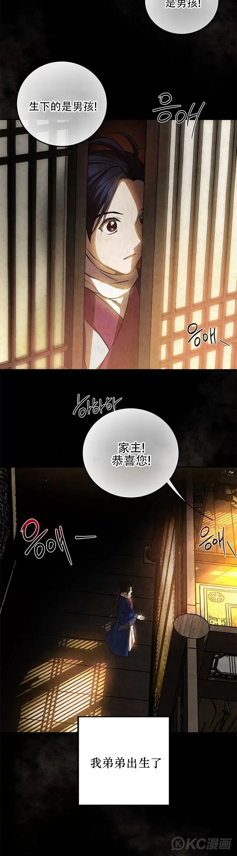 第68话 第18页