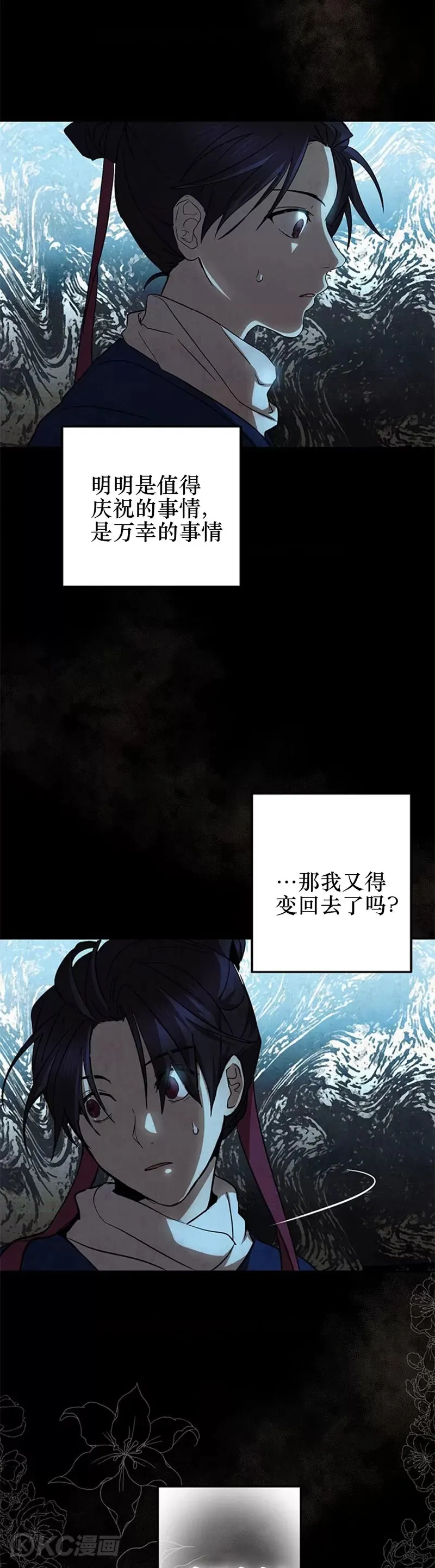 第68话 第19页
