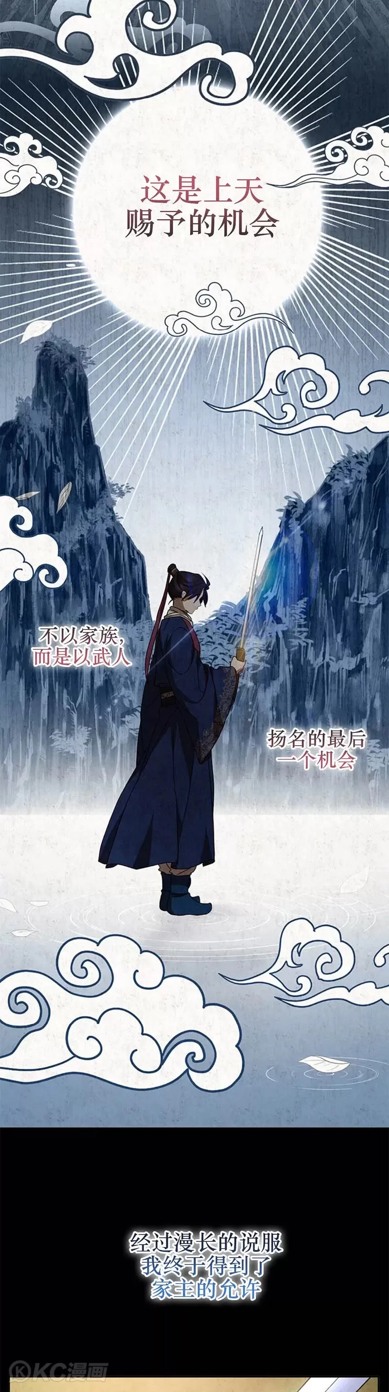 第68话 第22页