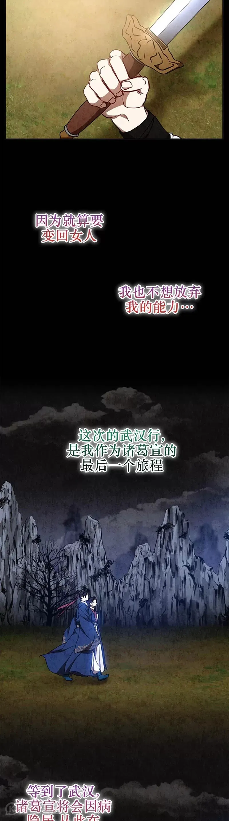 第68话 第23页