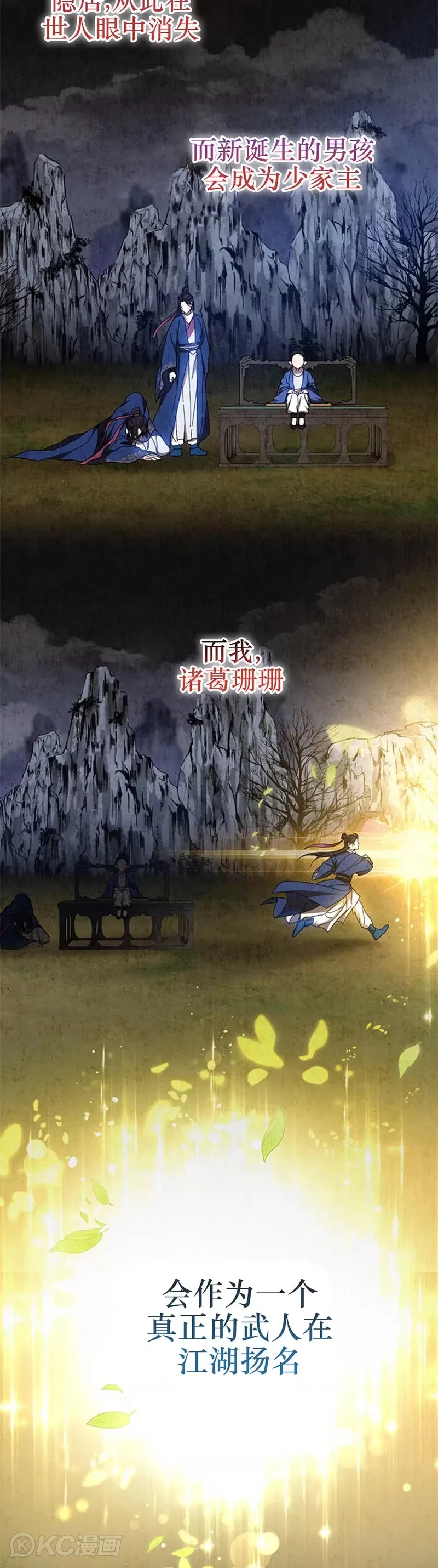 第68话 第24页