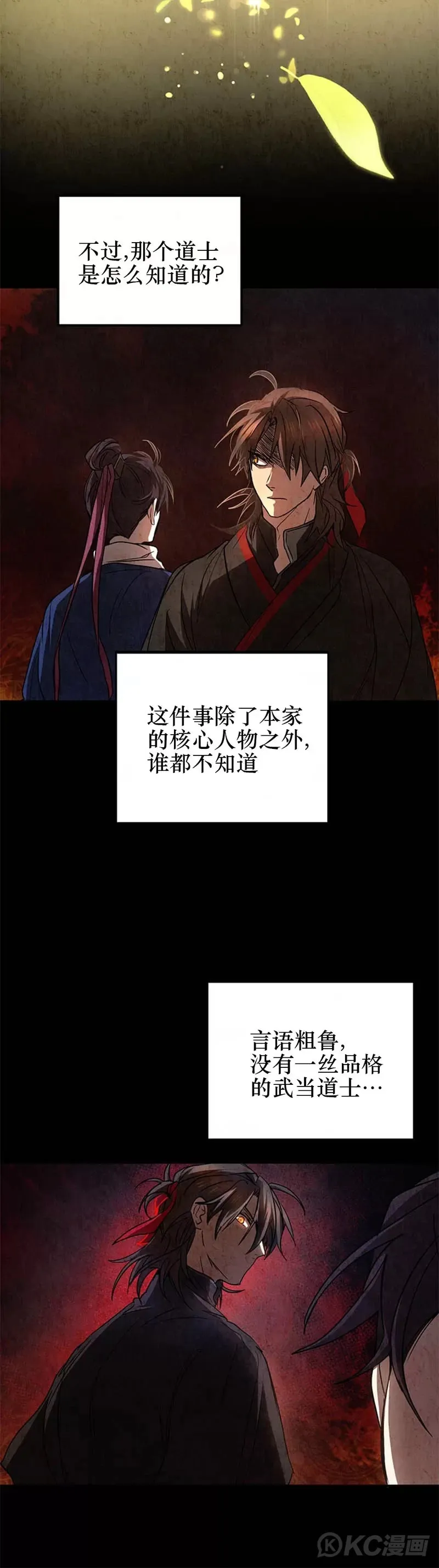第68话 第25页