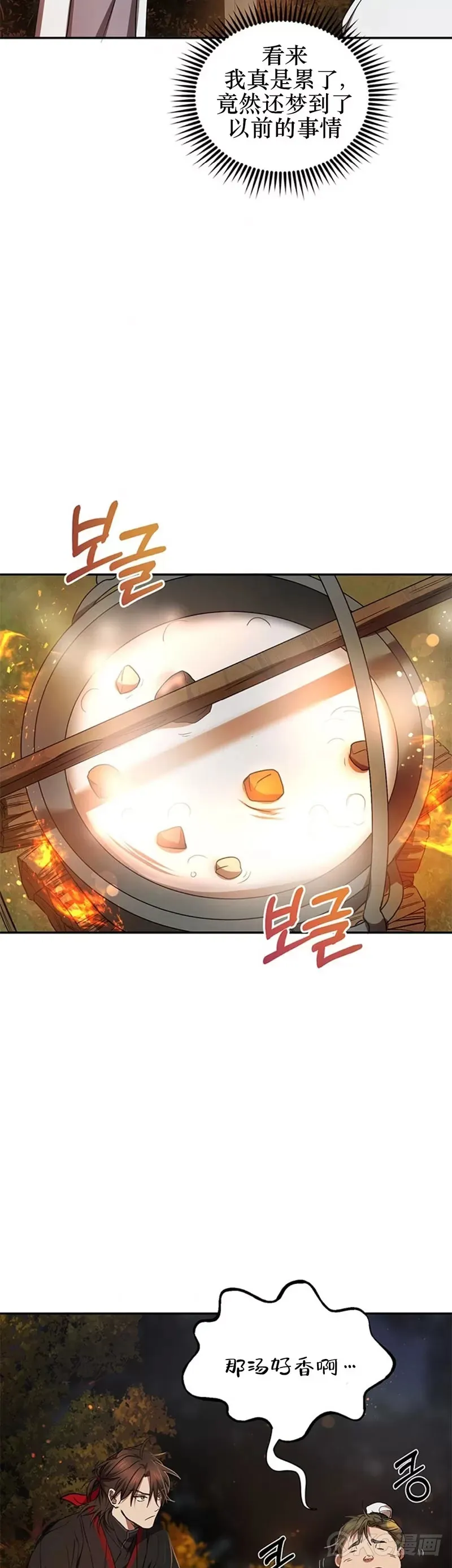 第68话 第27页