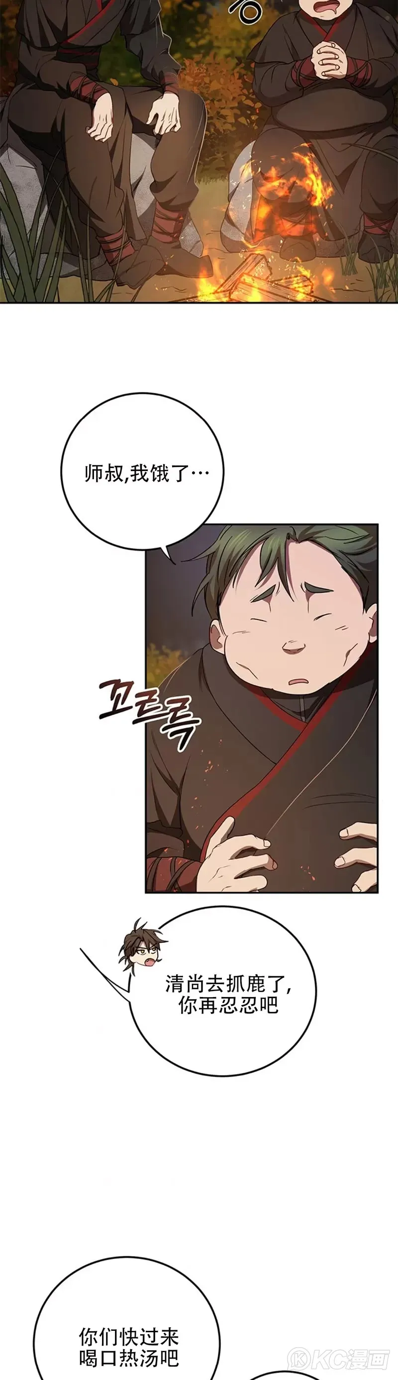 第68话 第28页