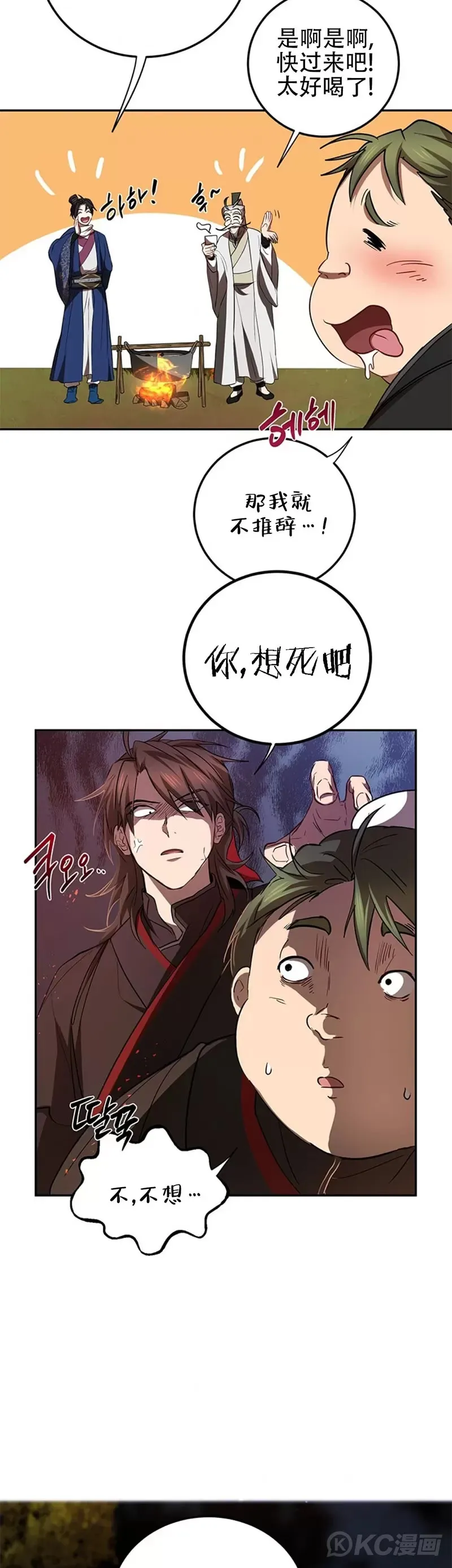 第68话 第29页