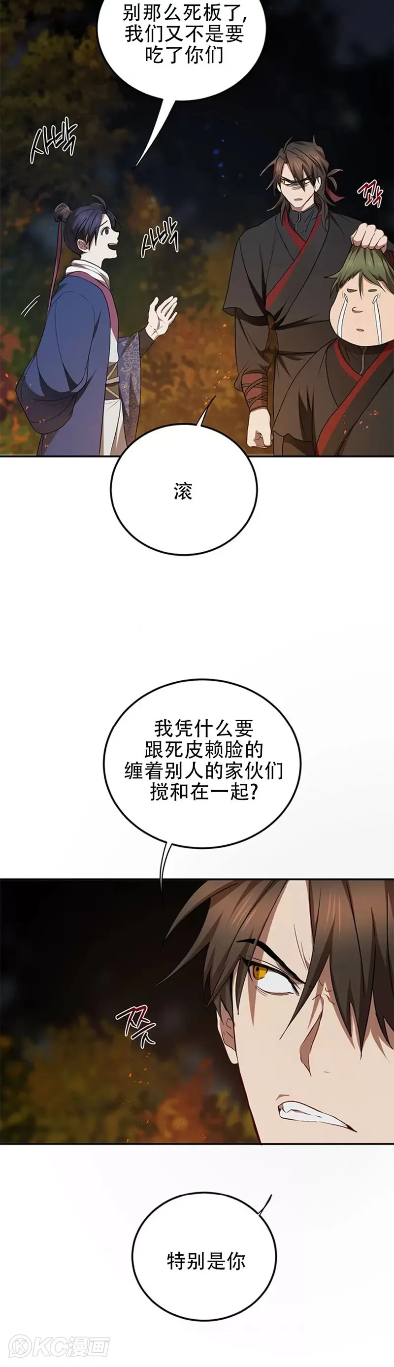 第68话 第30页
