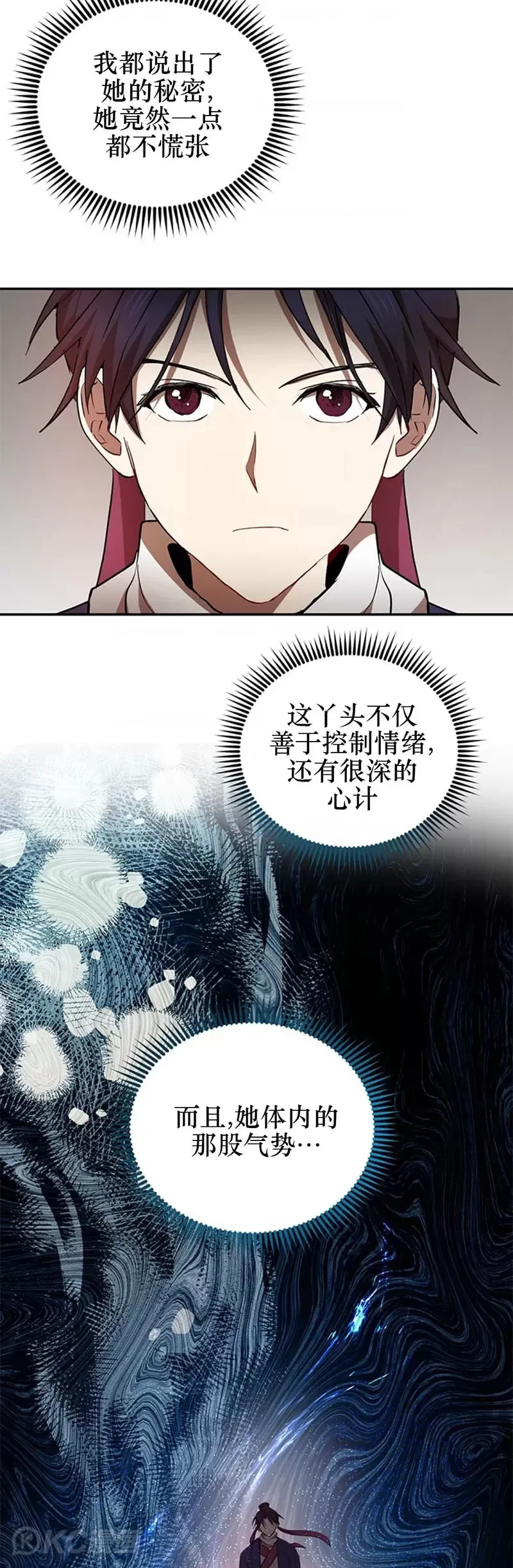 第68话 第32页