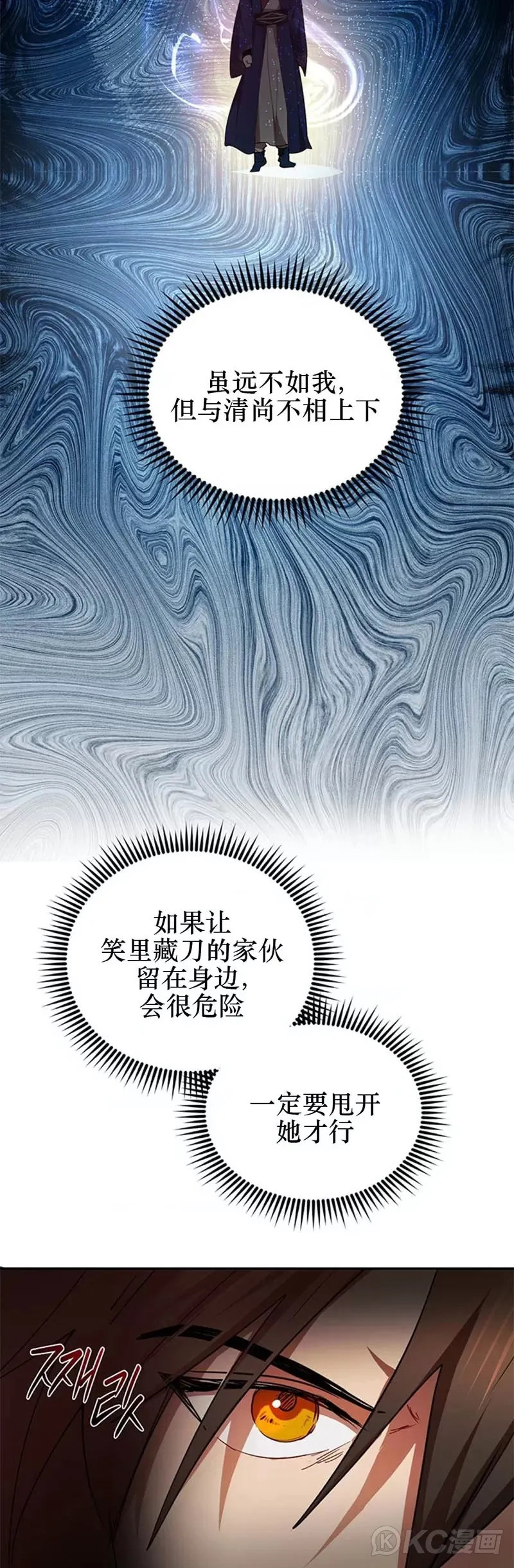 第68话 第33页