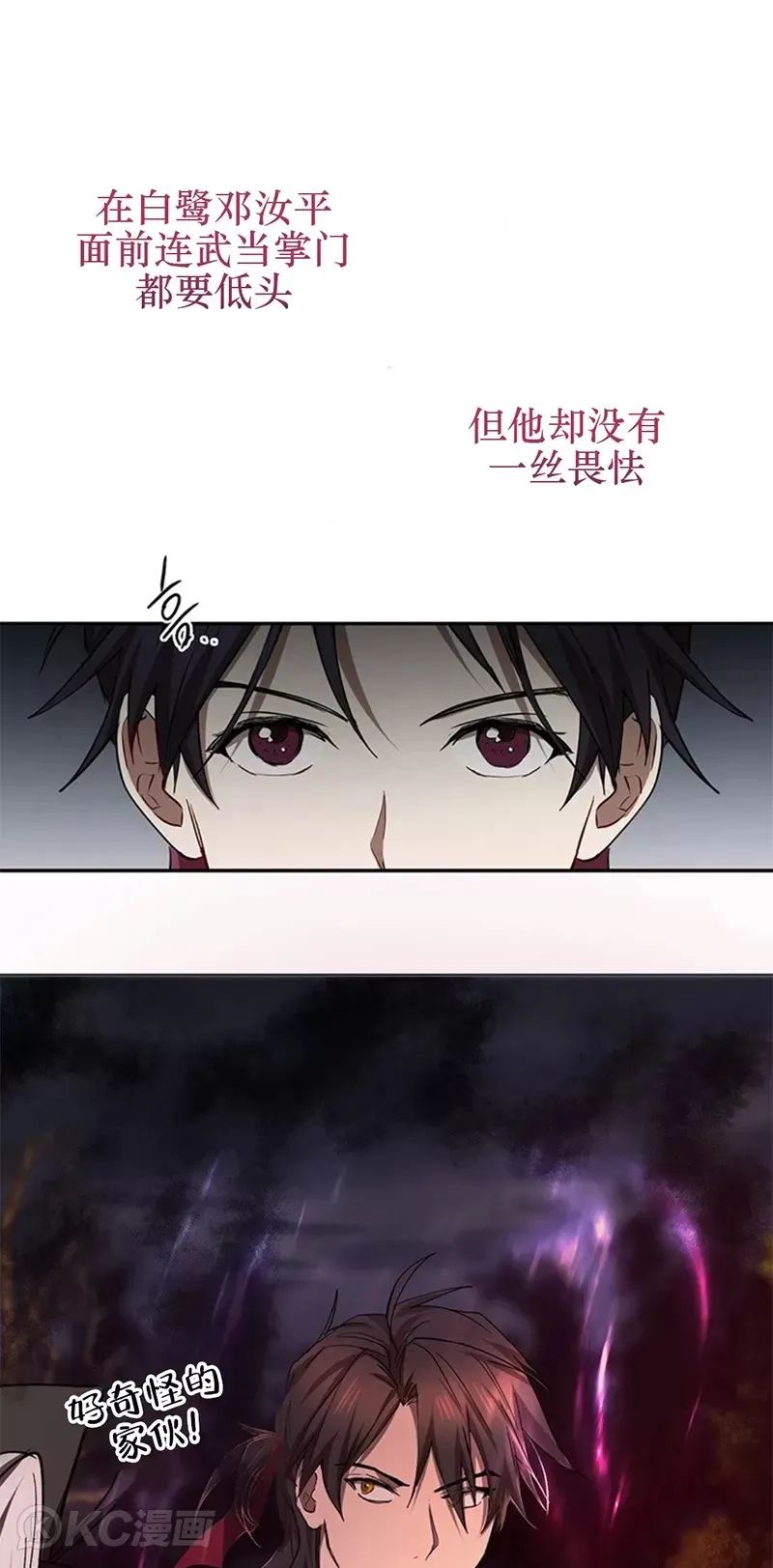 第68话 第36页
