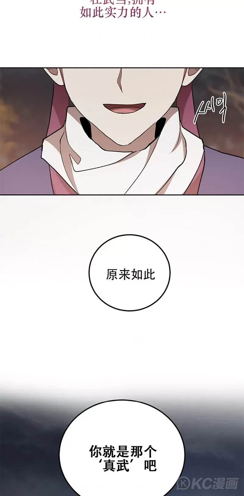 第68话 第38页