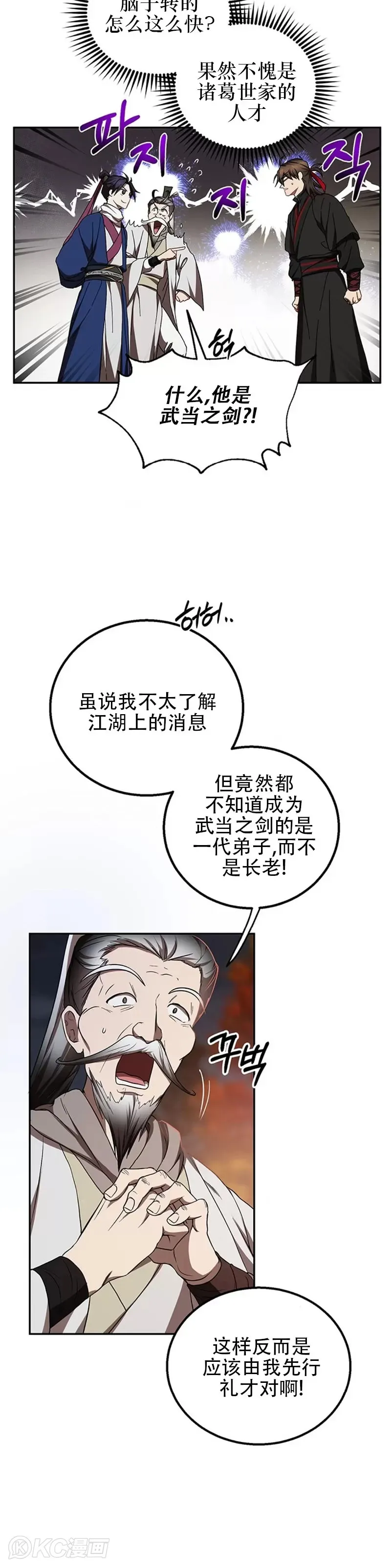 第69话 第3页