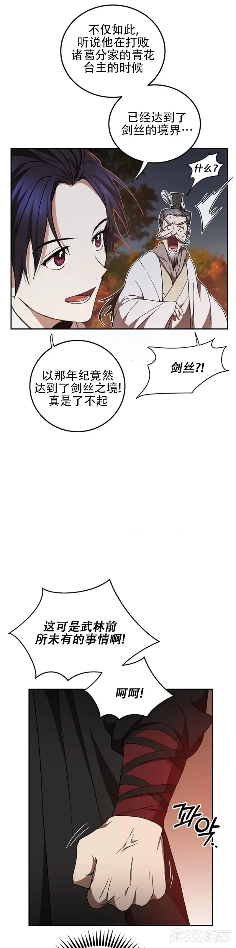 第69话 第4页