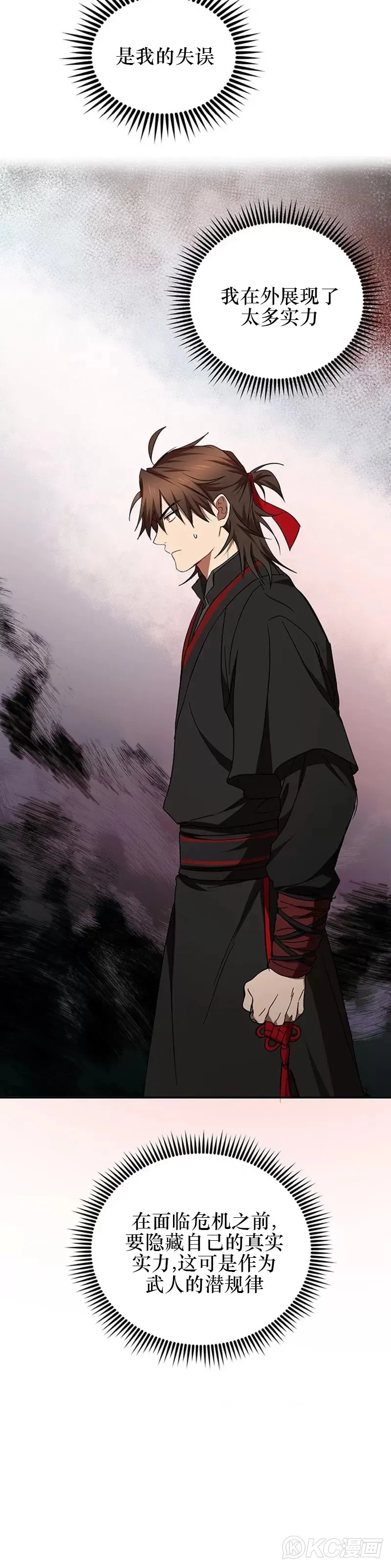 第69话 第5页