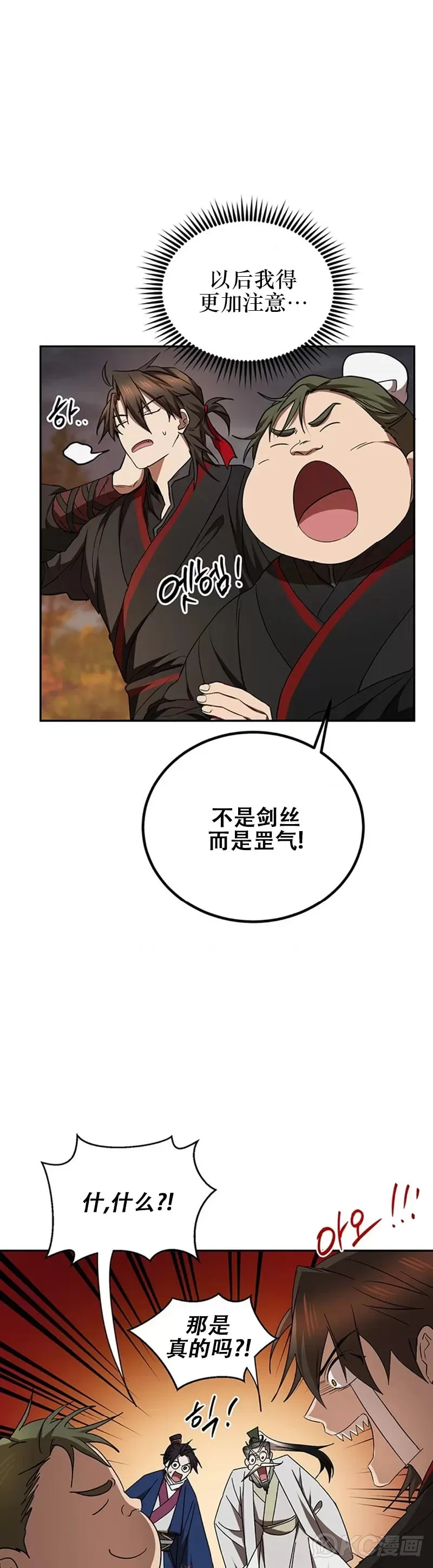 第69话 第6页