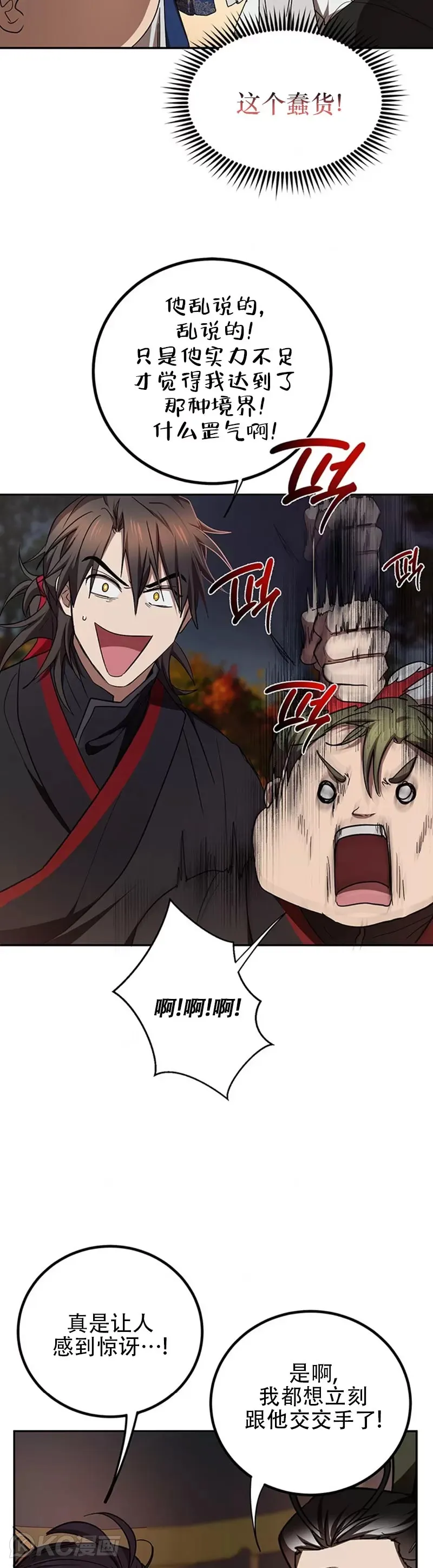第69话 第7页