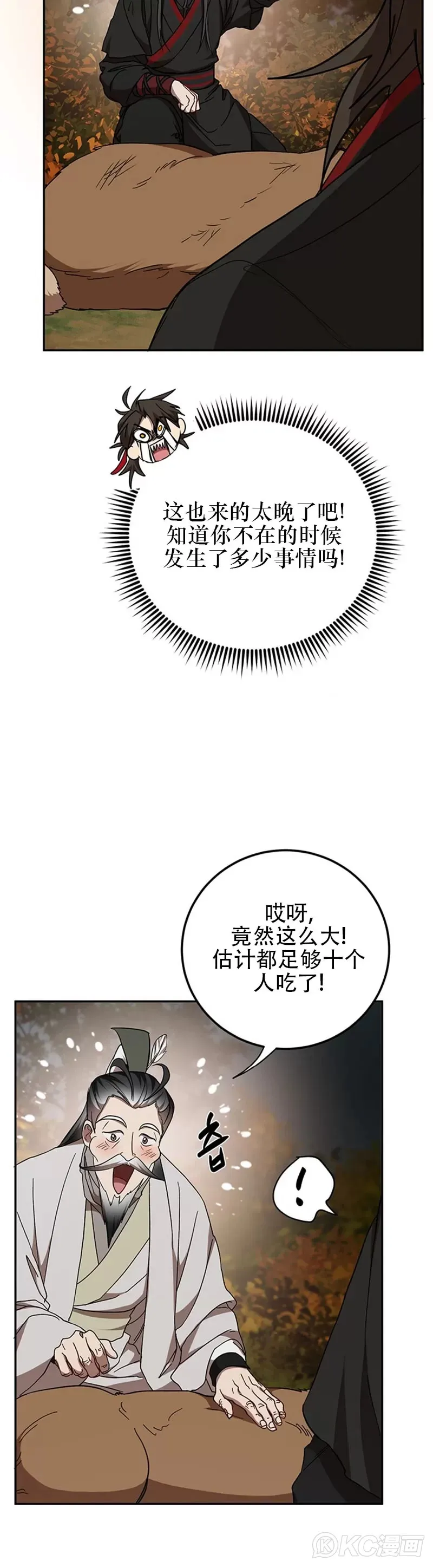 第69话 第10页