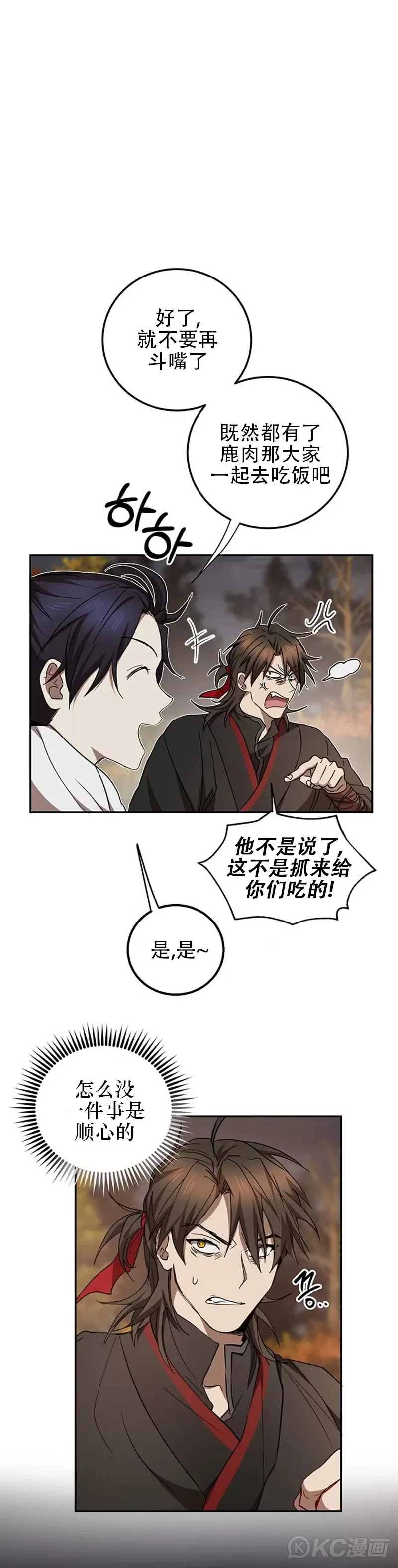 第69话 第12页