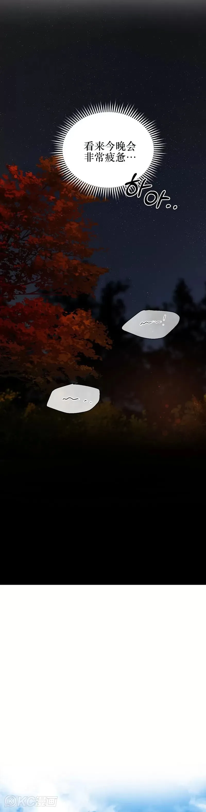 第69话 第13页