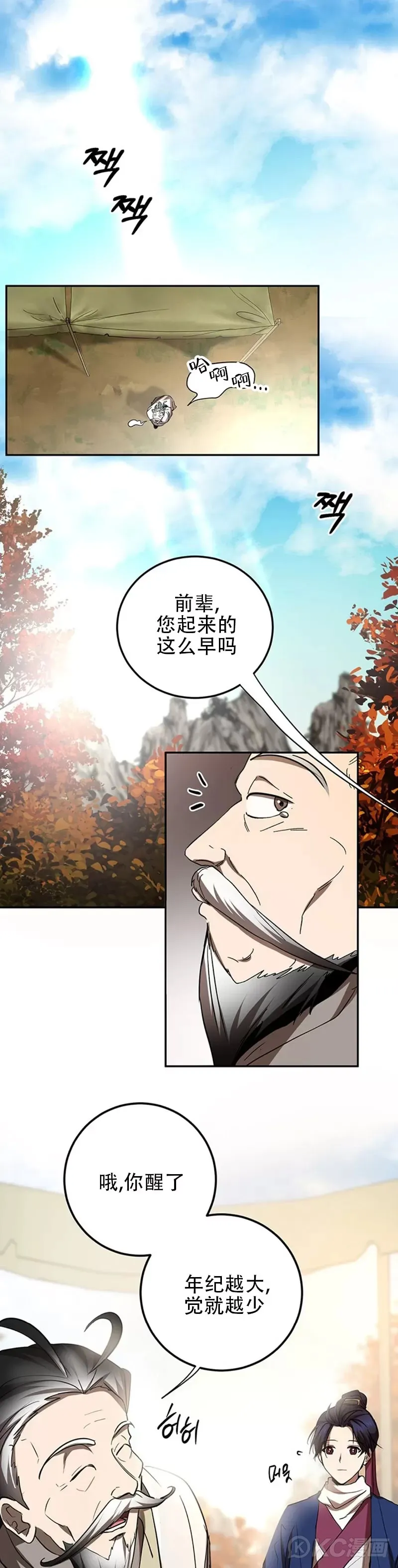 第69话 第14页