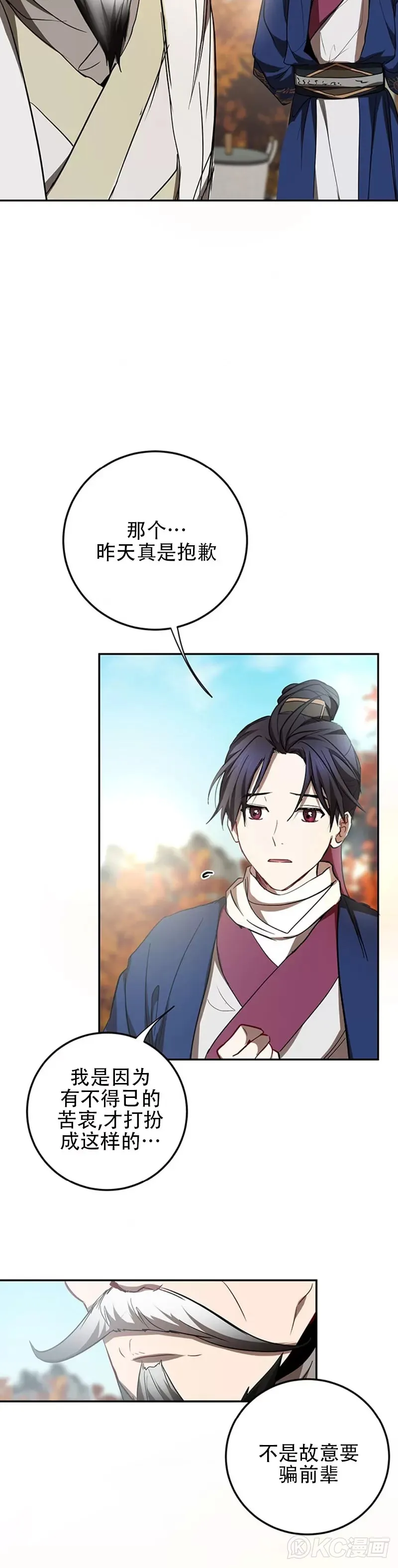 第69话 第15页