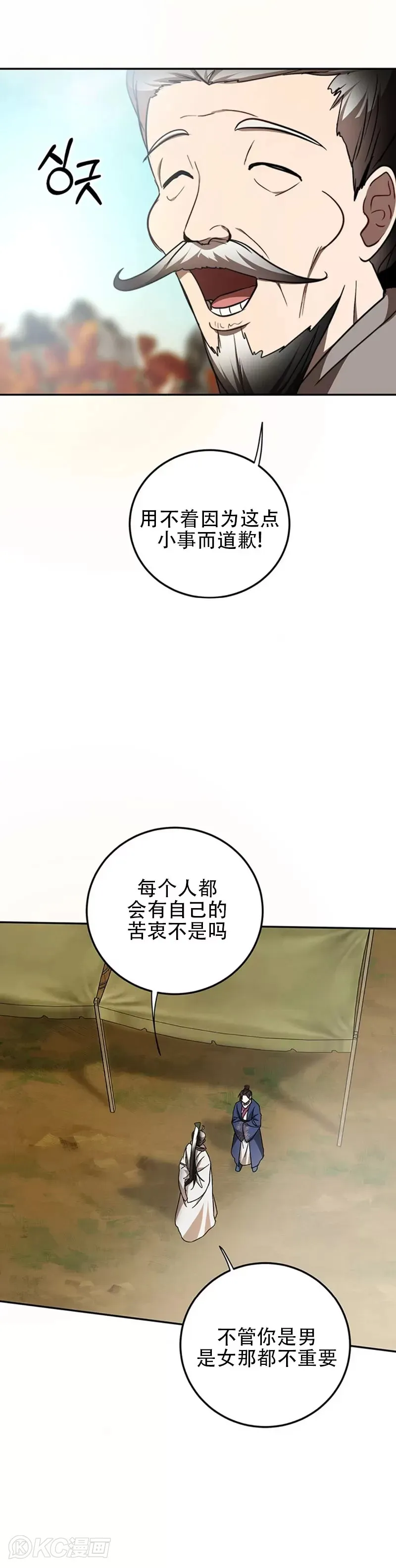 第69话 第16页