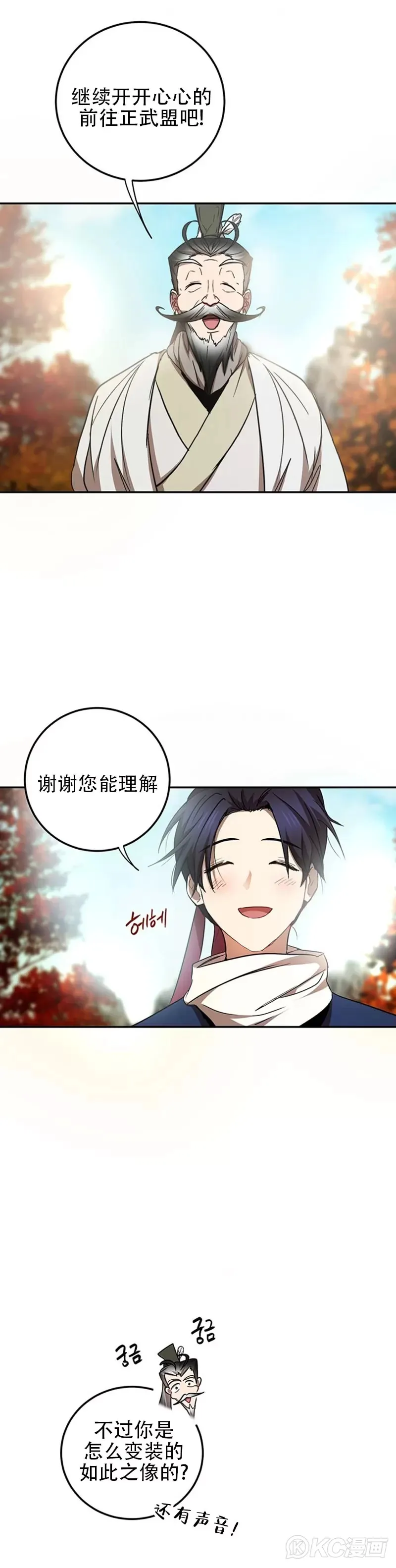 第69话 第17页