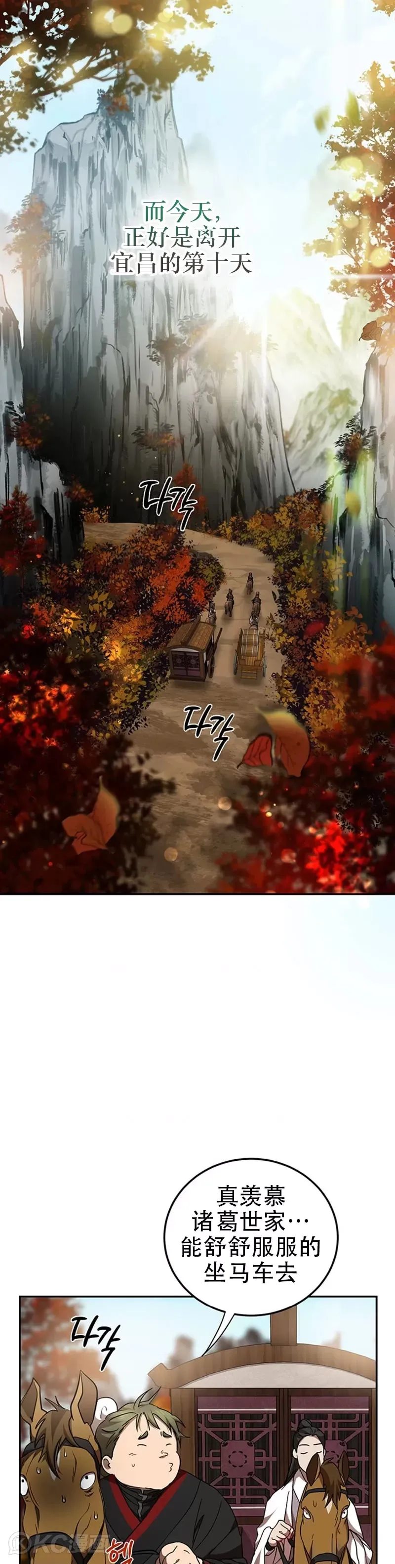 第69话 第19页