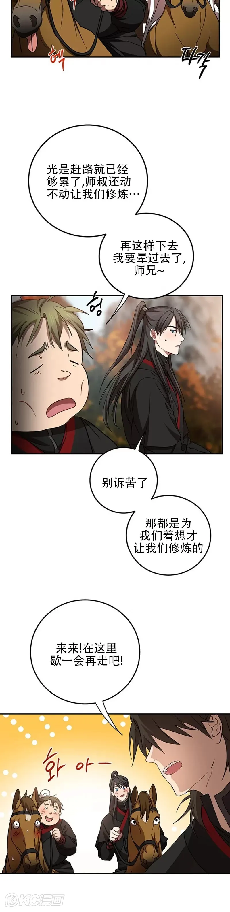 第69话 第20页