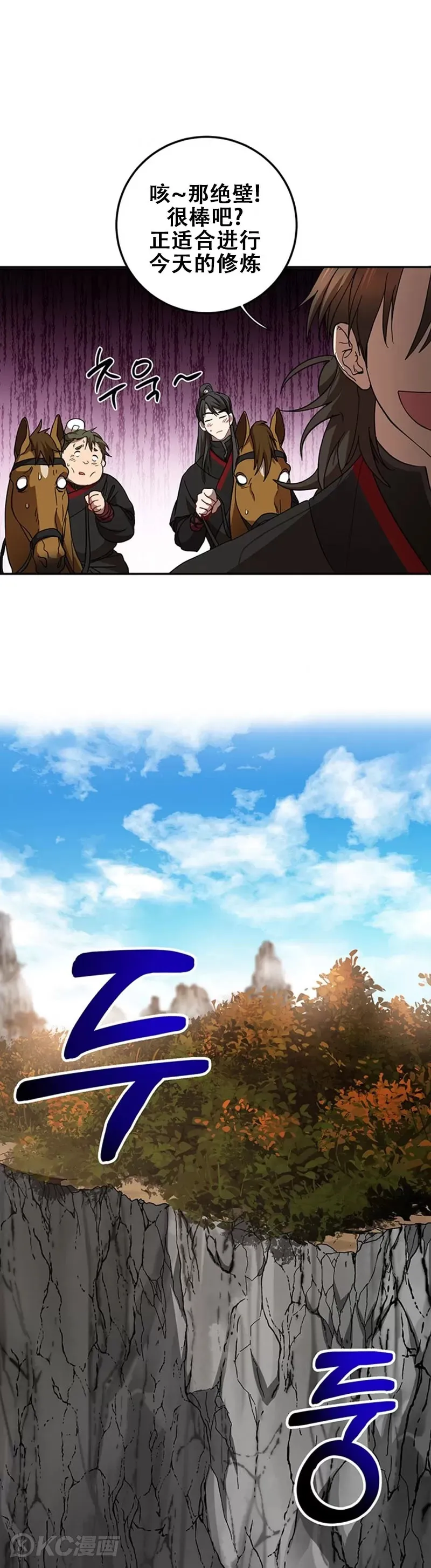 第69话 第21页