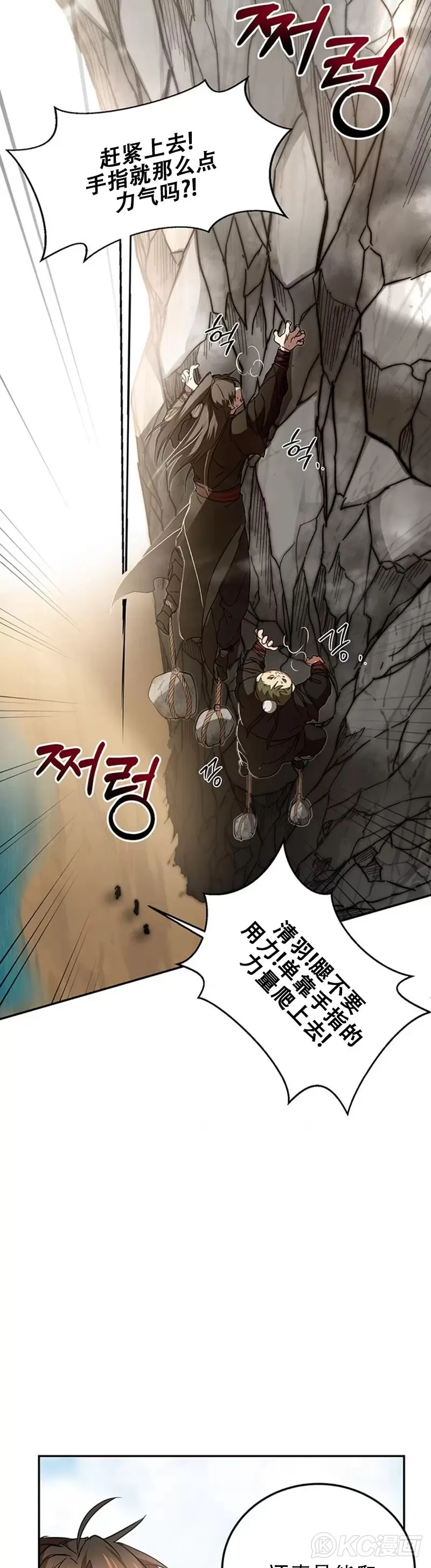 第69话 第23页