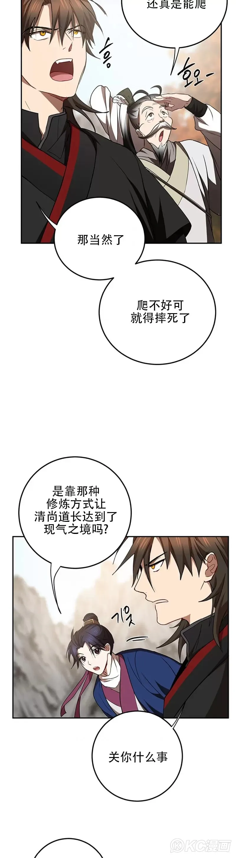 第69话 第24页