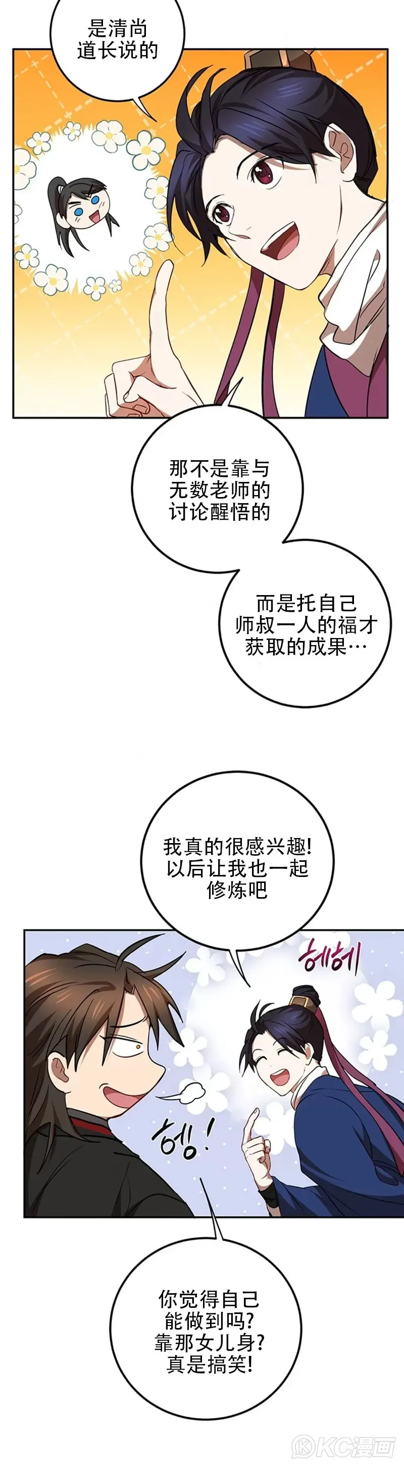 第69话 第25页