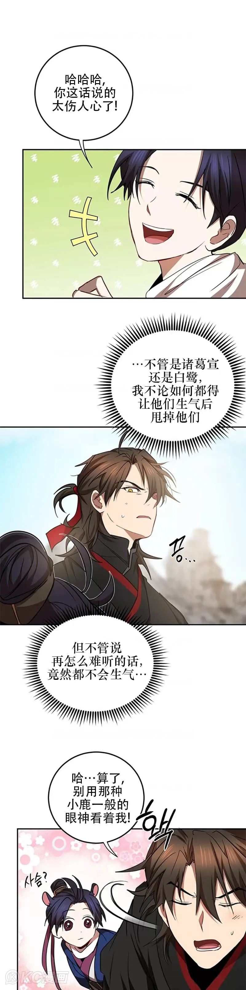 第69话 第26页