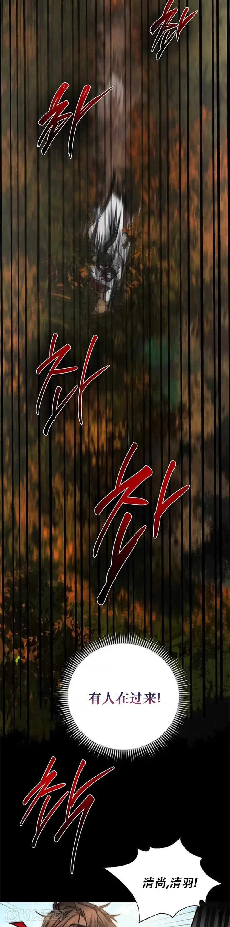 第69话 第28页