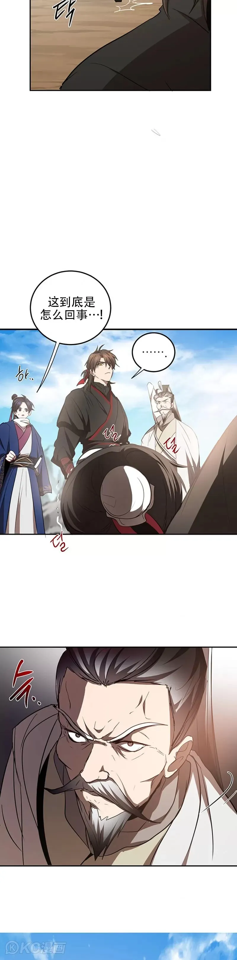 第69话 第38页